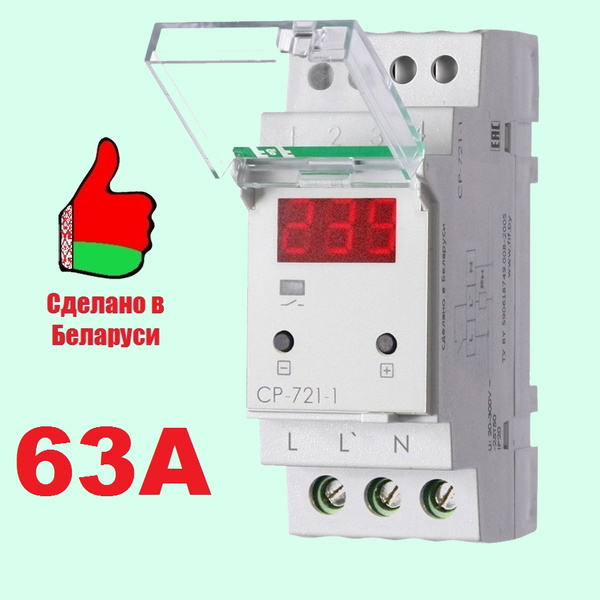 Реле напряжения F&F CP-721-1 EA04.009.013 - выгодная цена, отзывы, характеристик