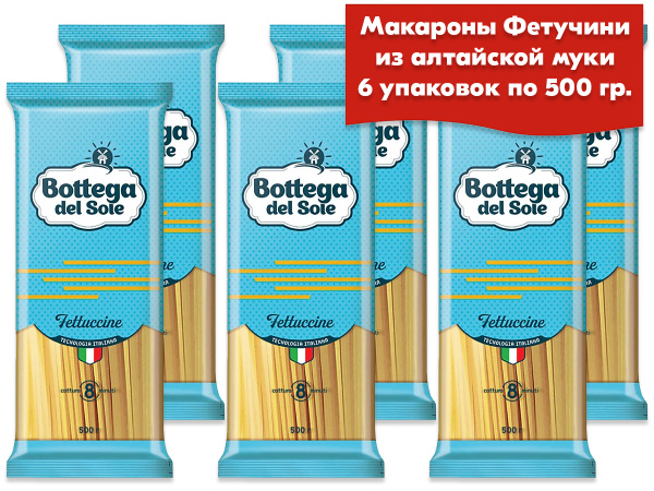 Макароны Bottega del Sole Фетучини, 6 упаковок по 500 г паста - купить ...