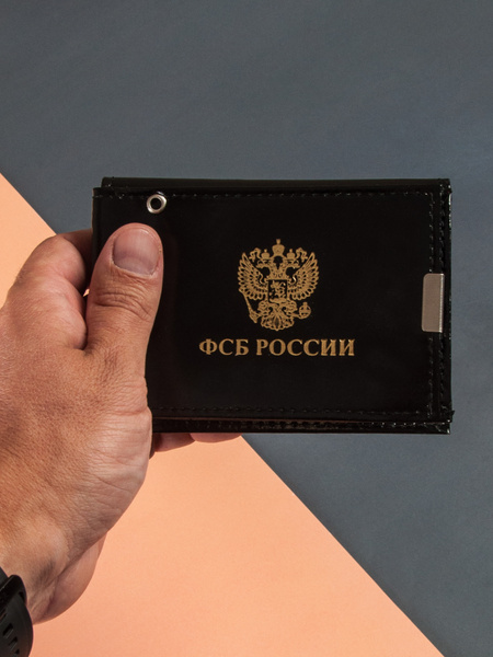 Обложка на удостоверение WEYAL ведомство ФСБ, отсек для автодокументов ...