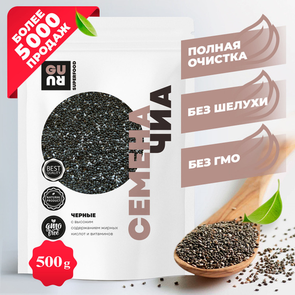 Семена чиа (черные зерна для похудения, подходят для выращивания, для ...
