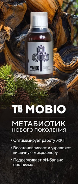 Метабиотик для нормализации работы кишечника с высокой биодоступностью ...