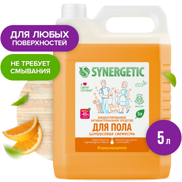 Средство для мытья поверхностей SYNERGETIC "Цитрусовая свежесть" 5 ...
