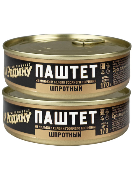 Консервы рыбные "За Родину" - Паштет шпротный из кильки и салаки ...