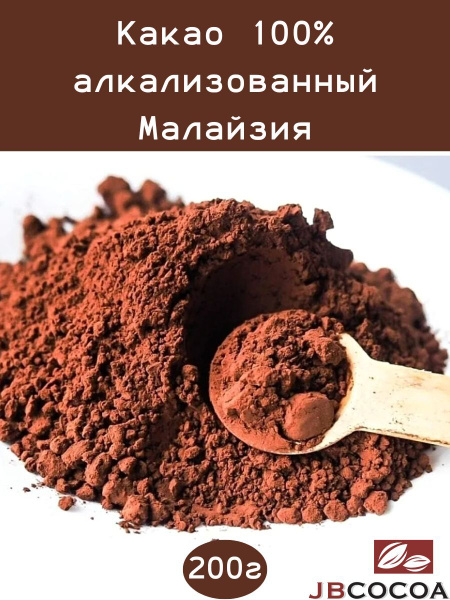JB Cocoa Какао порошок алкализованный натуральный без сахара 200г ...
