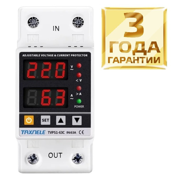 Цифровое реле напряжения TVPS1-63C 220 В с защитой от перегрузки по ...