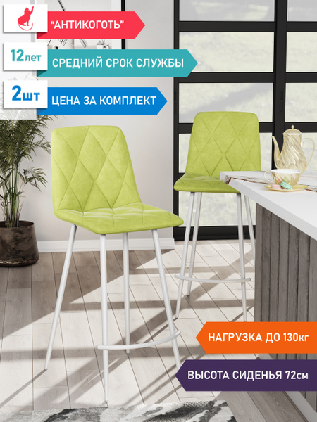 Характеристики Дом Столов Комплект барных стульев, 2 шт. подробное ...