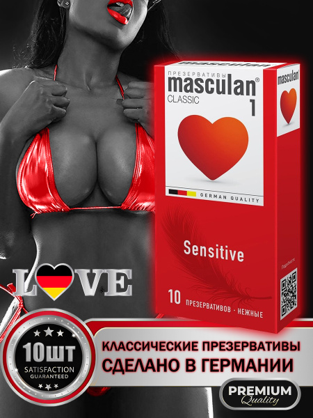 Презервативы 10 шт. Презерватив Маскулан ультратонкие, обильная смазка ...
