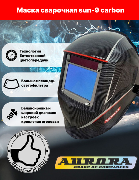Маска сварщика Aurora SUN-9 CARBON_24828-7 {} - купить с доставкой по ...