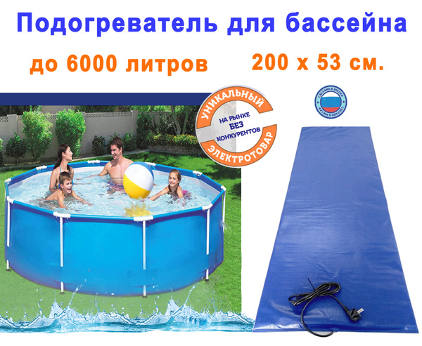 Подогреватель воды в надувных и каркасных бассейнах ТеплоМакс-200 (до ...