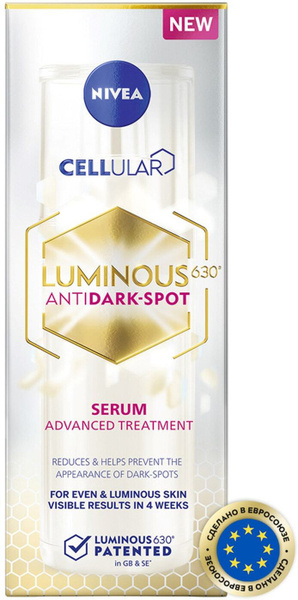 Nivea / Сыворотка для лица Nivea Luminous 630 против пигментации 30мл 3 ...