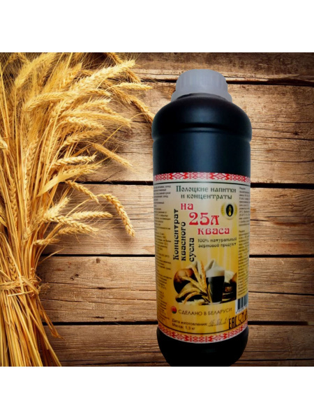 Концентрат квасного сусла, 1.3 кг. Производство Беларусь - купить с ...