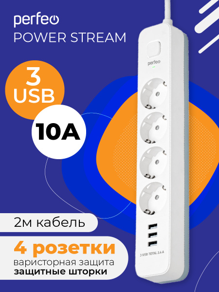 Сетевой фильтр Perfeo PF_C3955 - купить по выгодной цене в интернет ...