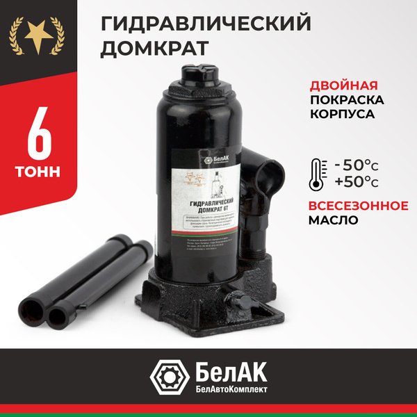 Домкрат гидравлический бутылочный 6 т / домкрат автомобильный 6 тонн ...