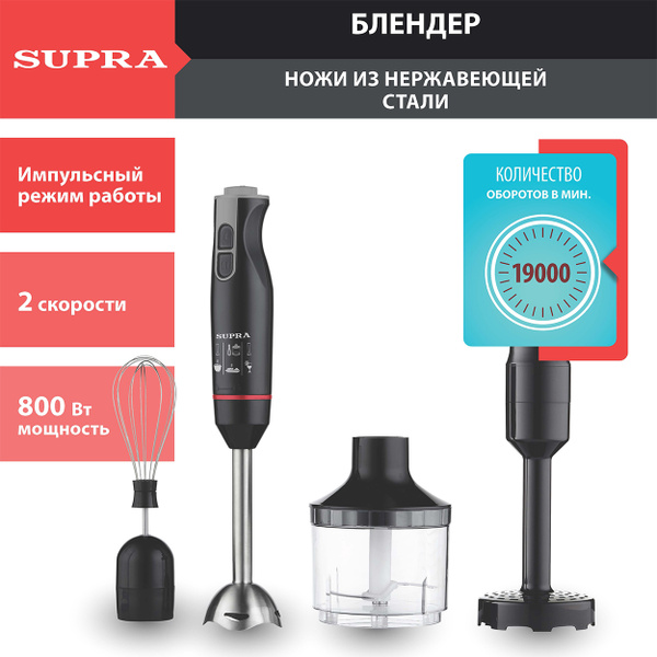 Блендер Supra с венчиком, насадкой для приготовления пюре и ...