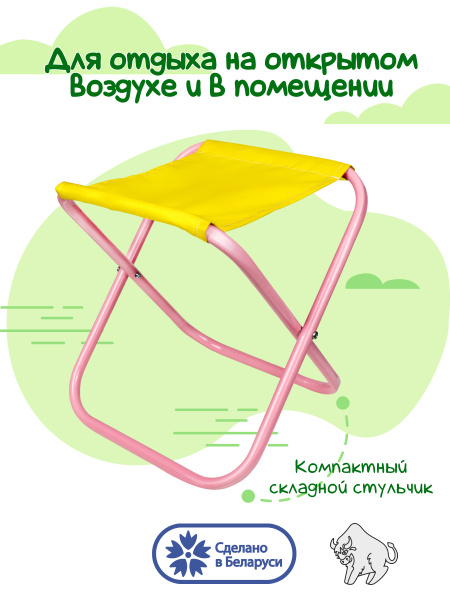 Стул складной туристический Зубренок / Стульчик для рыбалки детский ...