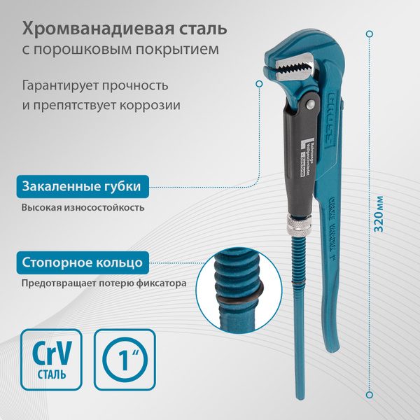 Ключ сантехнический GROSS №1, 1 дюйм, 40 мм максимальное раскрытие и ...