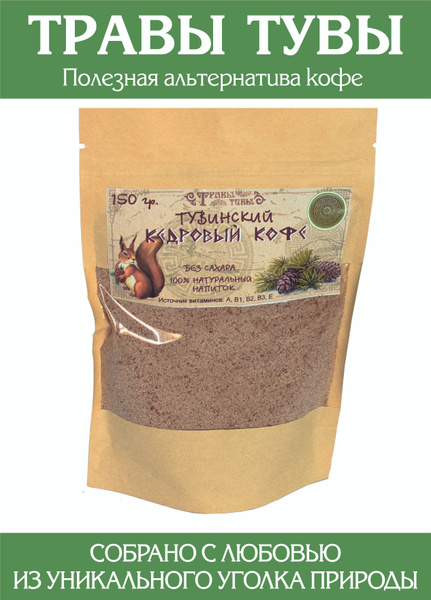 Кофе Из Кедровых Орехов Купить