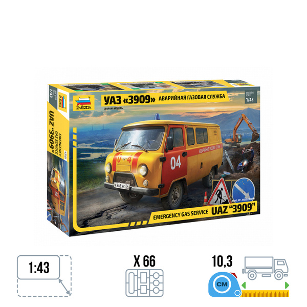 Сборная модель Звезда УАЗ 3909 Аварийно-газовая служба. Масштаб 1/43 ...