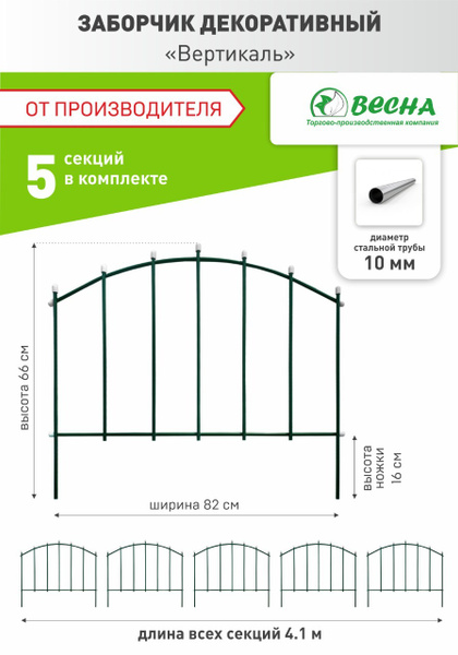 Бордюр садовый «ТПК Весна» Стальх66 см купить по доступной цене с ...