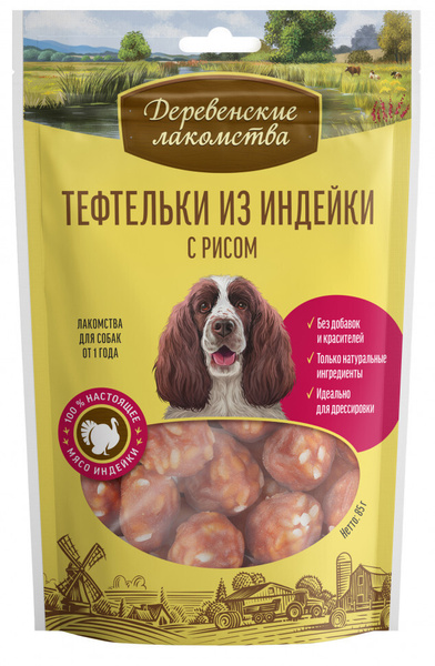 Тефтельки из индейки с рисом для собак, 85 г