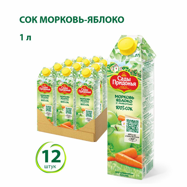 Сок Сады Придонья Морковь-Яблоко с мякотью, 12 шт х 1 л - купить с ...