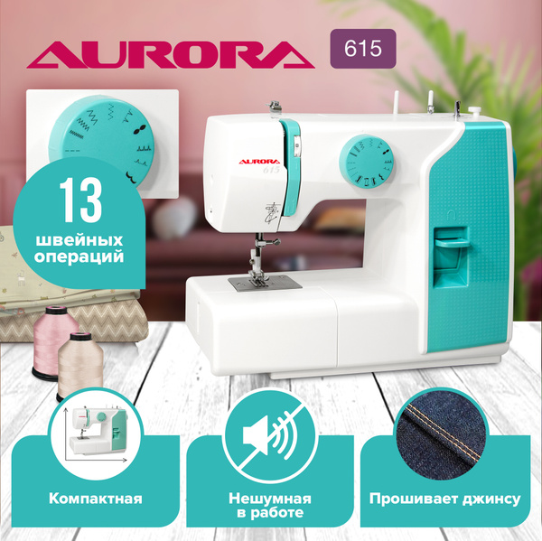 Швейная машина Aurora 615 - купить по низким ценам с доставкой в ...