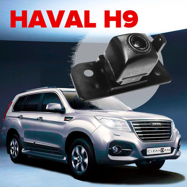 Омыватель камеры заднего вида для Haval H9 2018-2021 (модель без ...