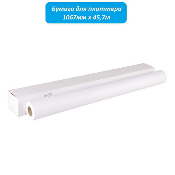 Бумага широкоформатная OfficeSpace, 1067ммх45,7м, 90г/кв.м, втулка 50 ...
