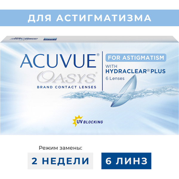 ACUVUE Астигматические линзы, 6 шт. , -8.50, 8.6, -1.75, 40, 2 недели ...