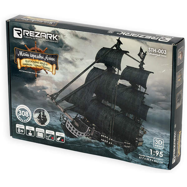 Модель для сборки из пенополистирола Rezark "Корабли. Месть Королевы ...