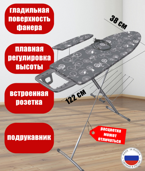 Гладильная доска Nika Утюг - купить по выгодной цене в интернет ...