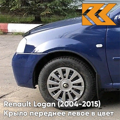 Крыло переднее левое в цвет Рено Логан Лада Ларгус J48 - BLEU OLERON ...