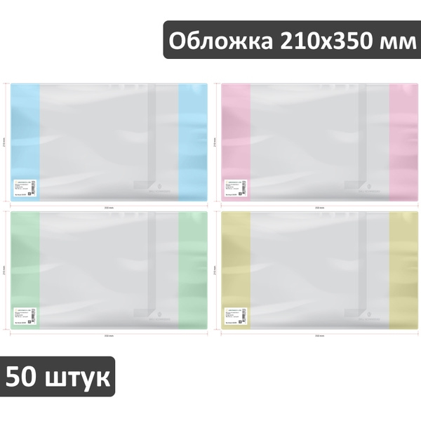 Обложка для дневников и тетрадей Greenwich Line 210х350 мм, с закладкой ...