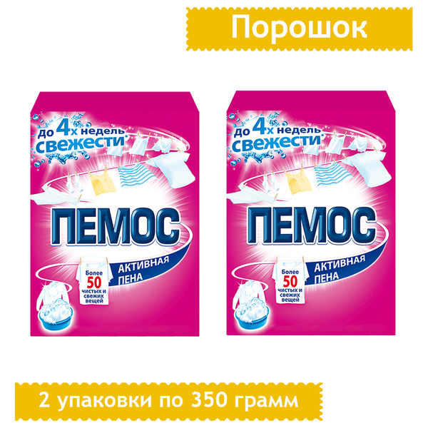 Пемос Стиральный порошок 350 г Для белых тканей - купить с доставкой по ...