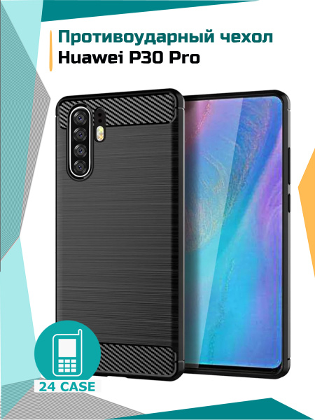 Чехол на Huawei P30 Pro / Хуавей п30 про противоударный, черный ...