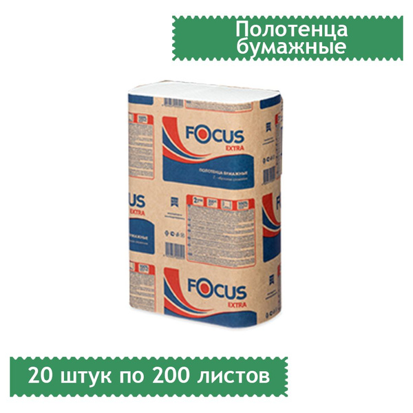 Полотенца бумажные листовые Focus (Z-сл) 2-слойные, 200 листов в пачке ...