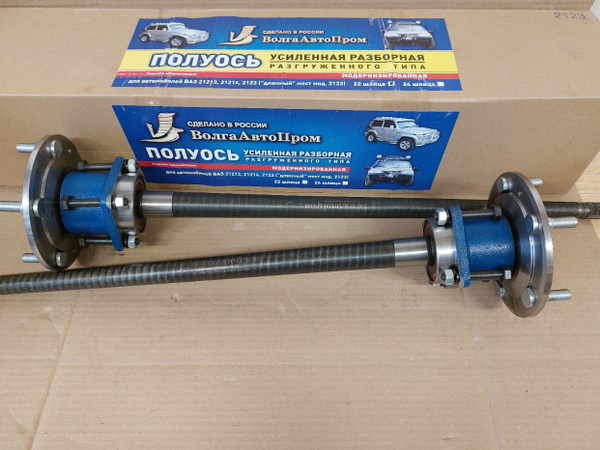 Полуось усиленная Нива 21213, Нива Шевроле 2123 разгруженного типа, без ...