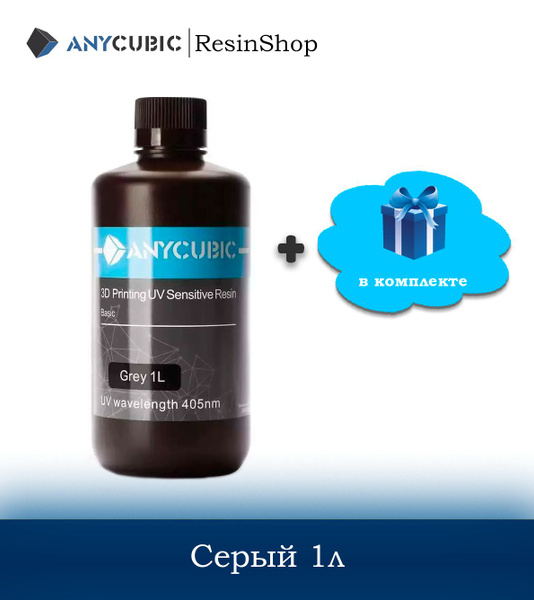 Фотополимерная смола Anycubic Basic 1Л Серая - купить с доставкой по ...
