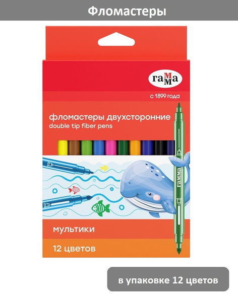 Фломастеры двухсторонние Гамма "Мультики", 12цветов, 12штук, смываемые ...