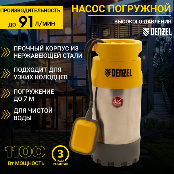 Погружной насос высокого давления PH1100, 1100Вт, подъем 40м, 5500 л/ч ...