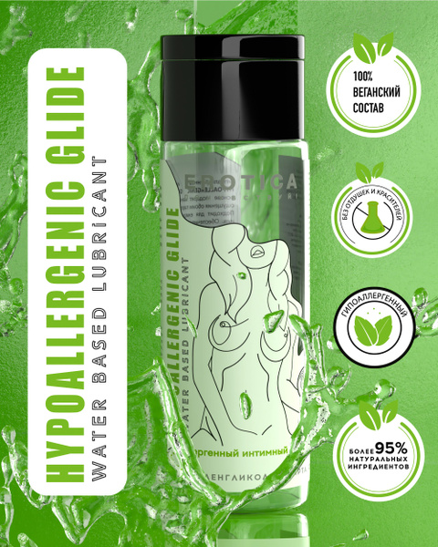 Гипоаллергенный интимный гель EROTICA HYPOALLERGENIC GLIDE на водной ...