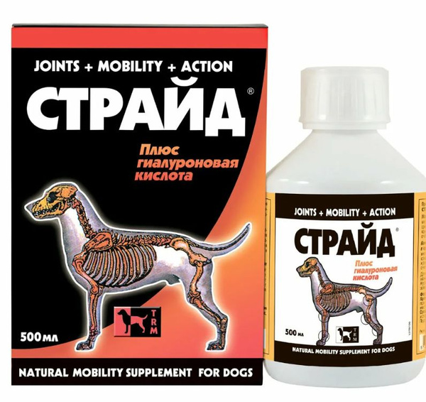Страйд Плюс для собак, фл. 500 мл - купить с доставкой по выгодным ...