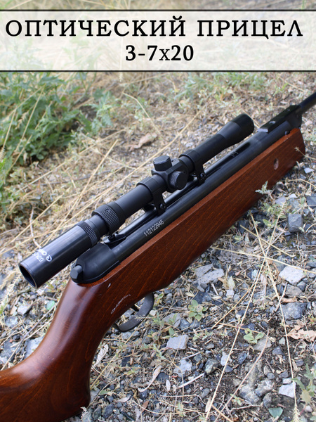 Оптический прицел Gamo 3-7x20 охотничий для пневматики винтовки ...