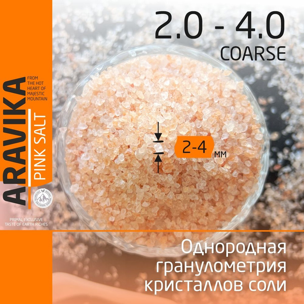 Розовая гималайская пищевая соль ТМ "ARAVIKA" (Крупная) 3кг. - купить с ...