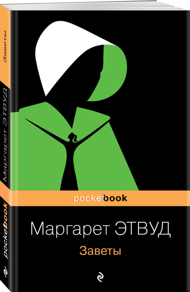 Заветы - купить с доставкой по выгодным ценам в интернет-магазине OZON ...