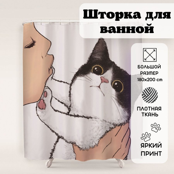 Штора для ванной 200x180 см Shanew Шторка для ванной - купить по ...