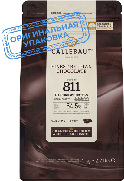 Бельгийский темный шоколад №811 54,5% Callebaut 1 кг - купить с ...