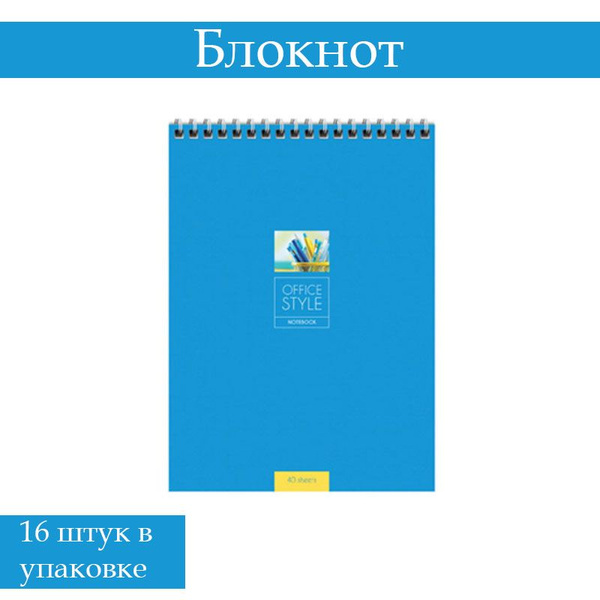 Блокнот А5 40 листов, на гребне ArtSpace "Моноколор. Office style" 16 ...