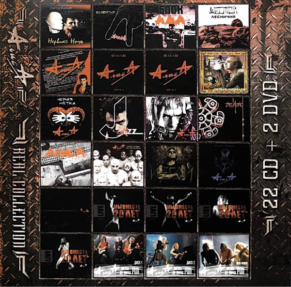 Алиса Шестой Лесничий Купить Cd