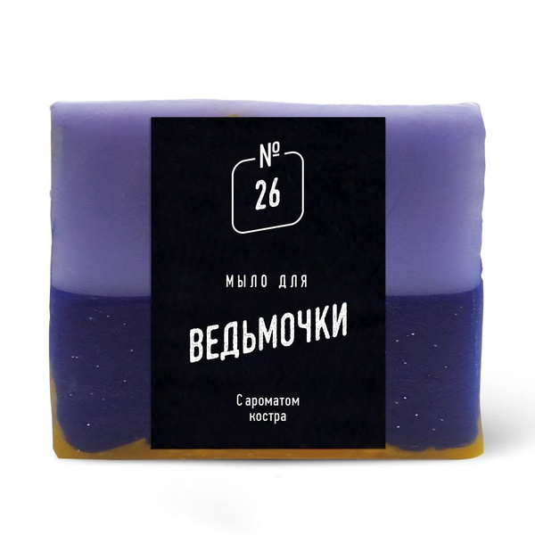 Мини мыло для Ведьмочки (30 г). Женское подарочное с приколом ...